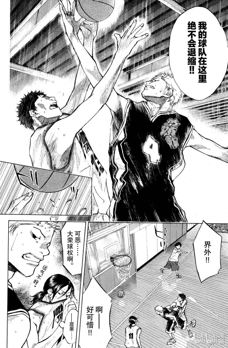 篮球少年王 121 证明 第21页