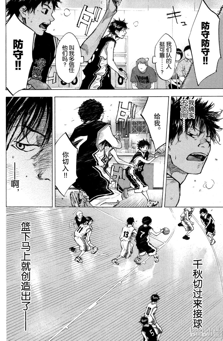 篮球少年王 121 证明 第29页