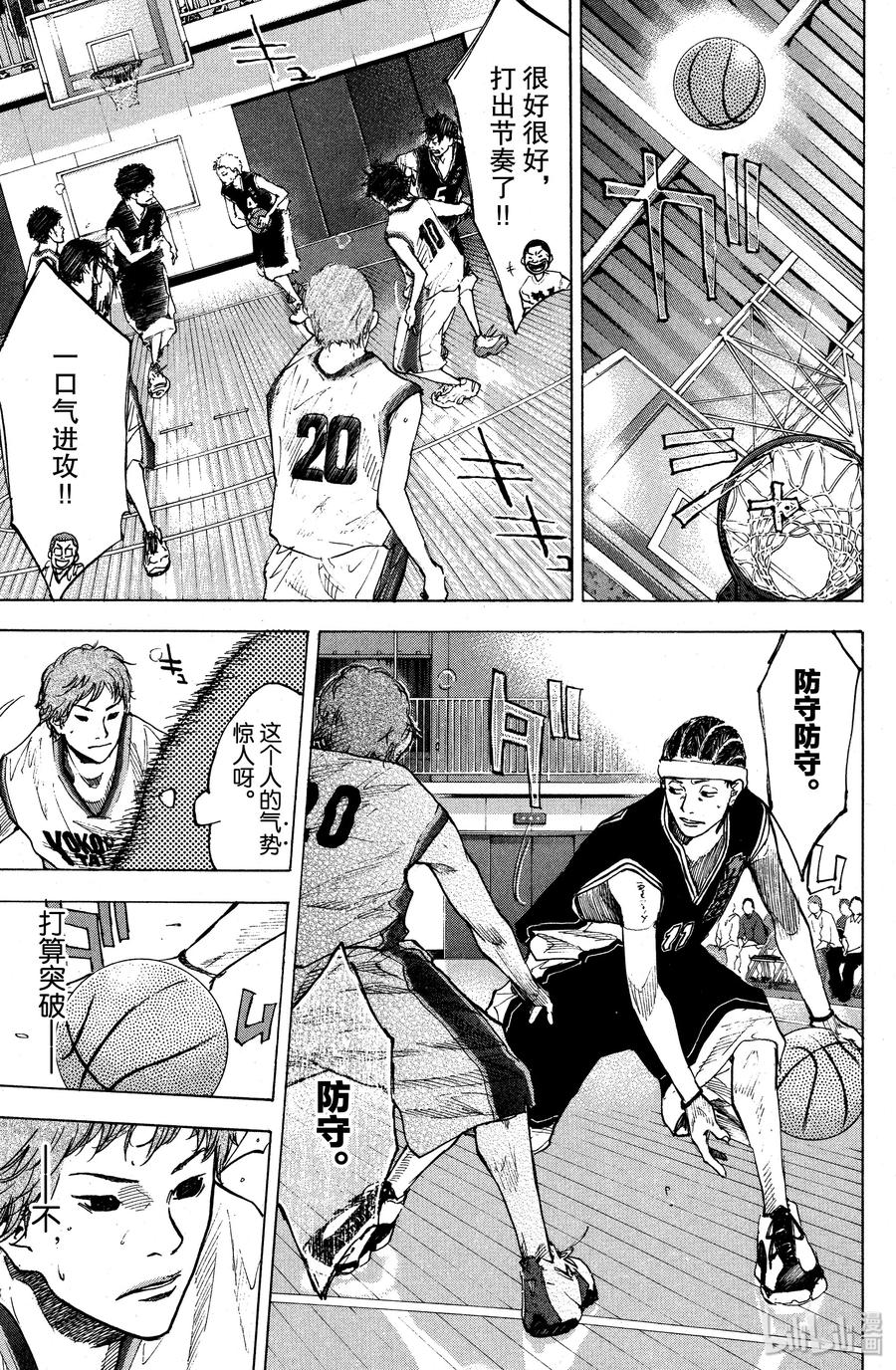 篮球少年王 121 证明 第36页