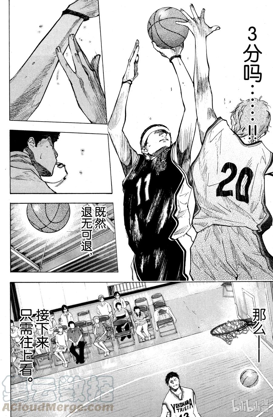 篮球少年王 121 证明 第37页