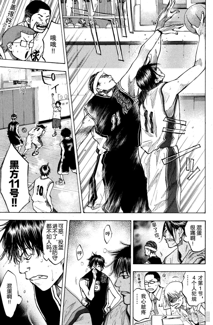 篮球少年王 121 证明 第26页