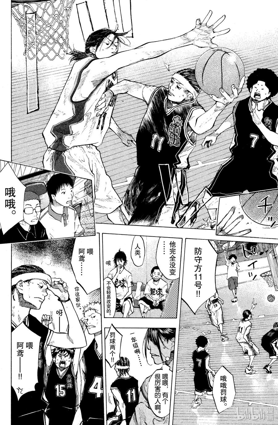 篮球少年王 121 证明 第11页