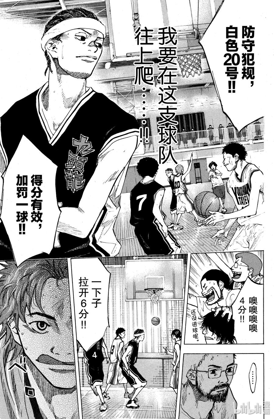篮球少年王 121 证明 第38页