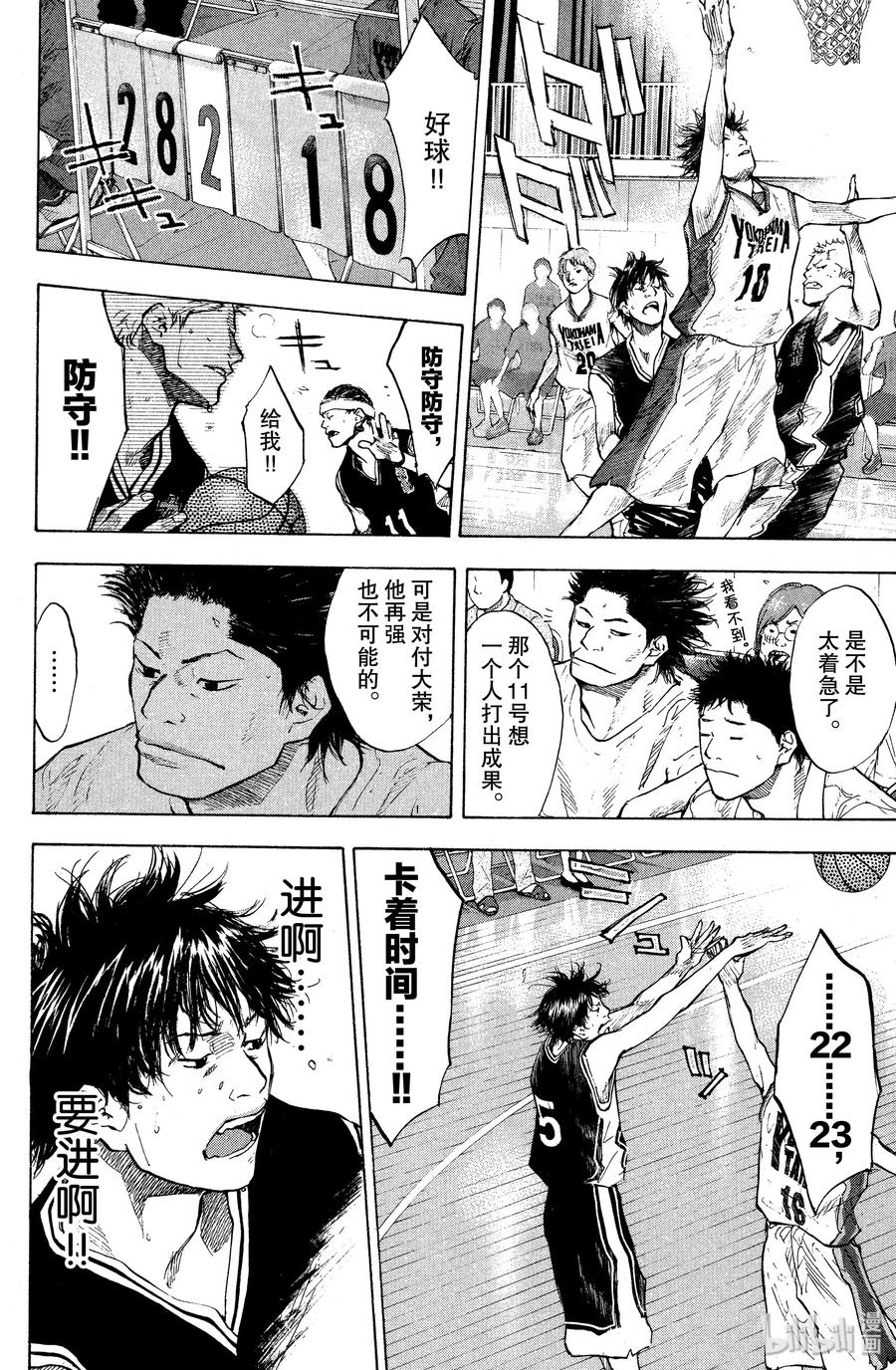 篮球少年王 121 证明 第15页