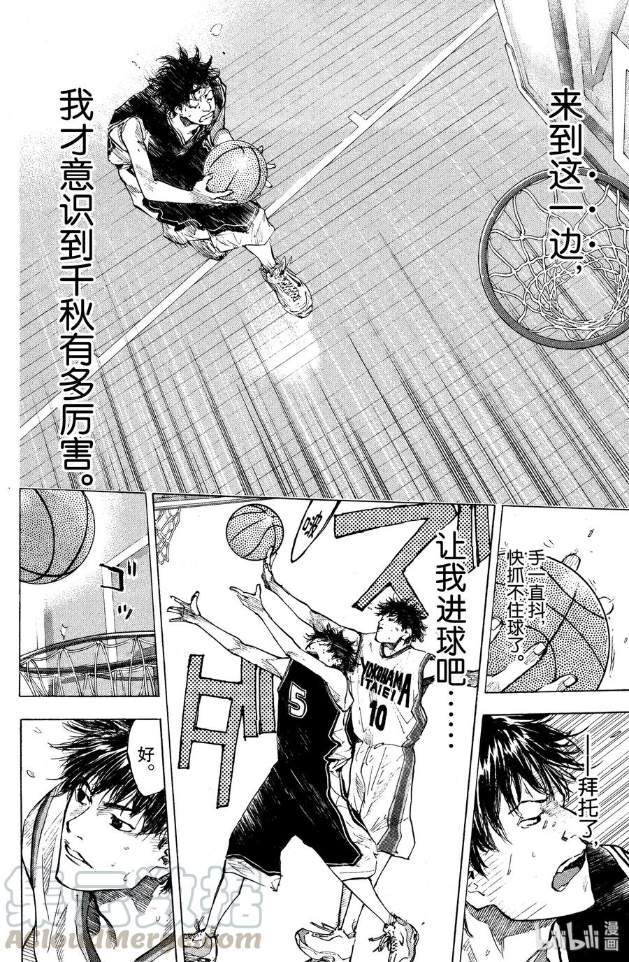 篮球少年王 121 证明 第31页