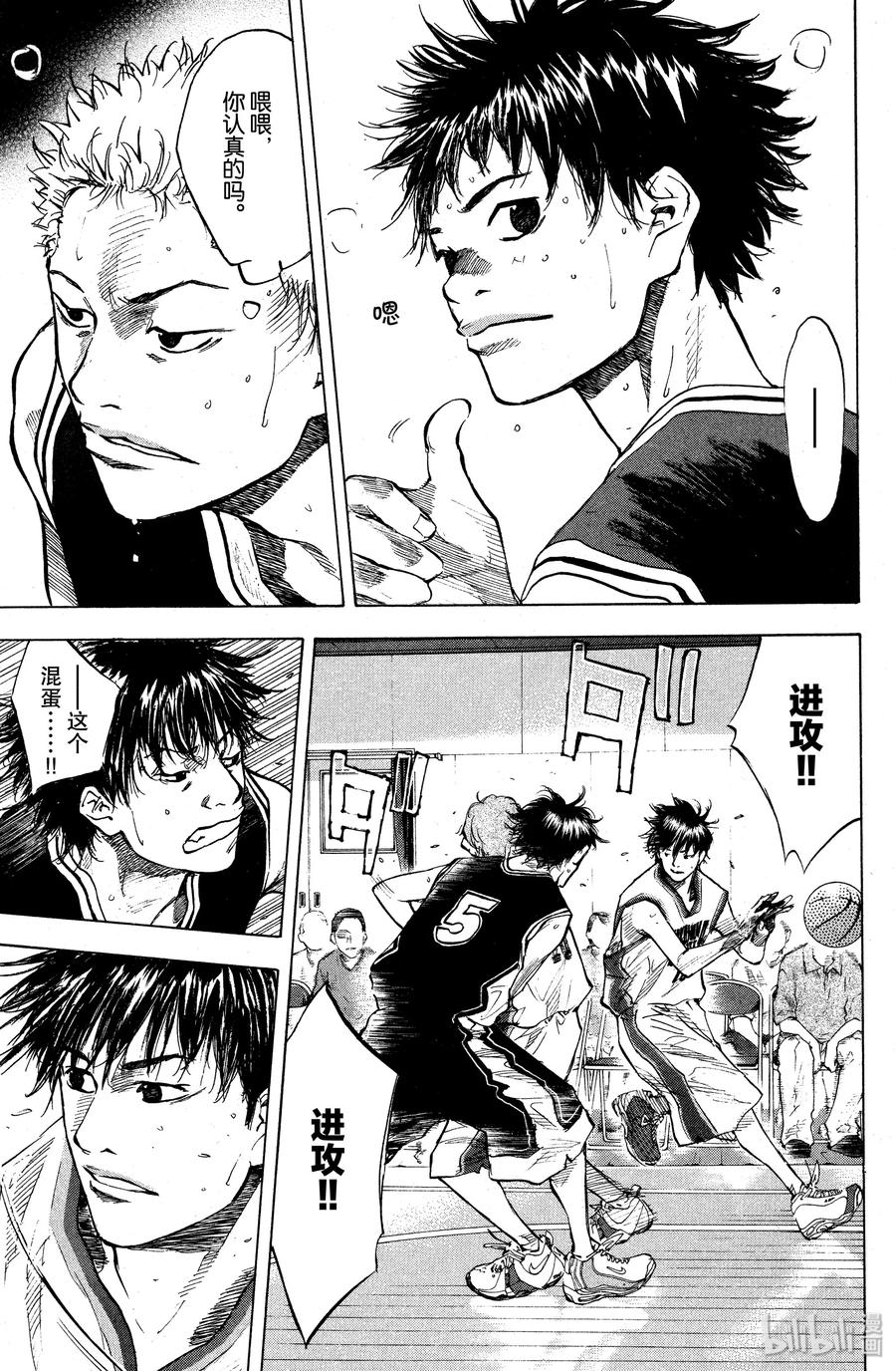 篮球少年王 121 证明 第24页