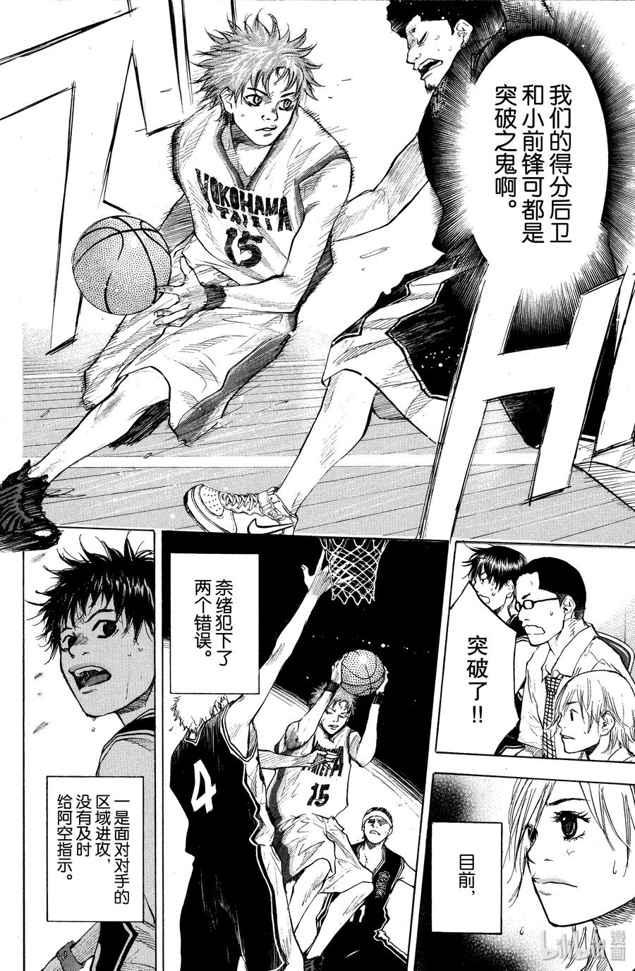 篮球少年王 122 最佳阵容 第30页