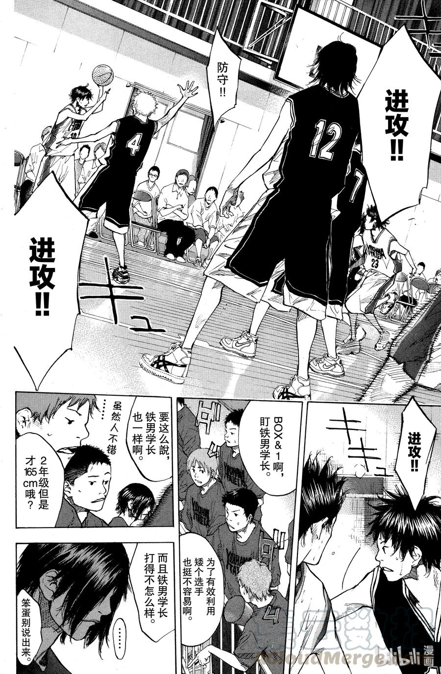 篮球少年王 122 最佳阵容 第22页