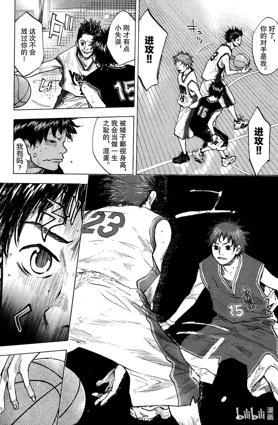 篮球少年王 122 最佳阵容 第12页