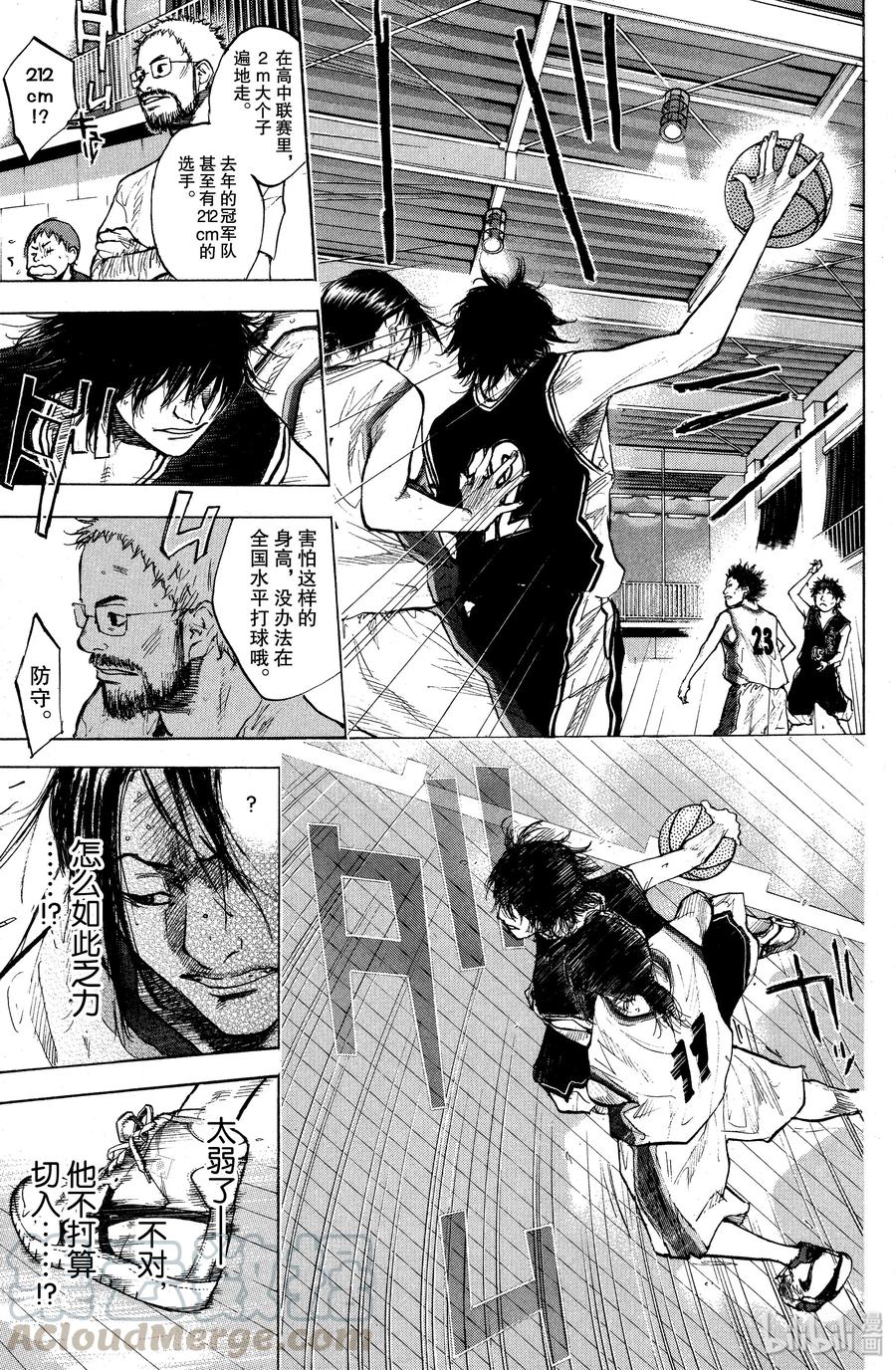 篮球少年王 122 最佳阵容 第19页