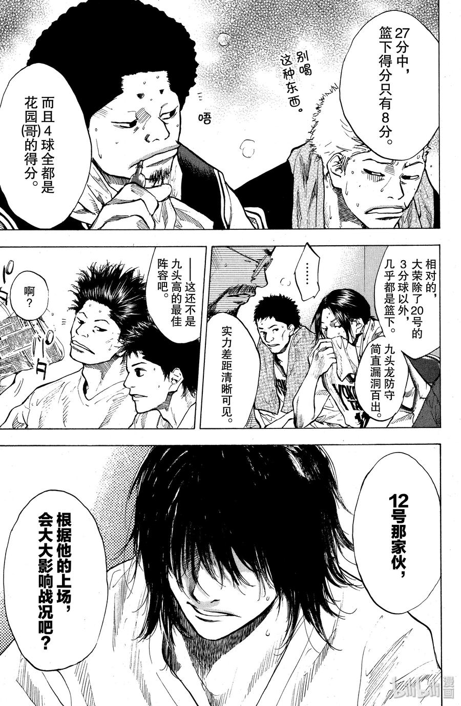 篮球少年王 122 最佳阵容 第3页