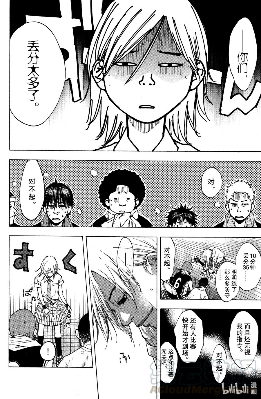 篮球少年王 122 最佳阵容 第4页