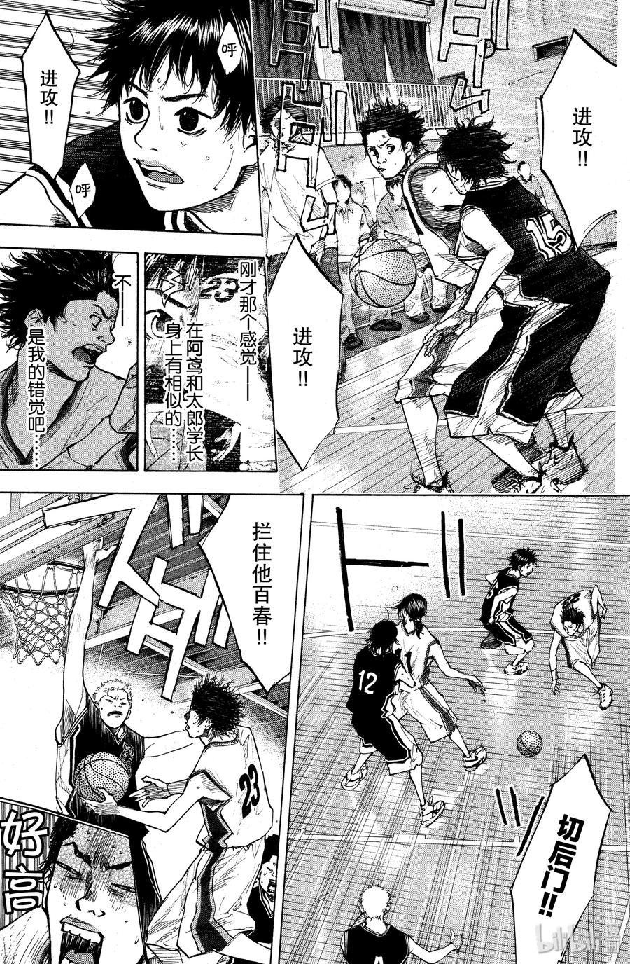 篮球少年王 122 最佳阵容 第23页
