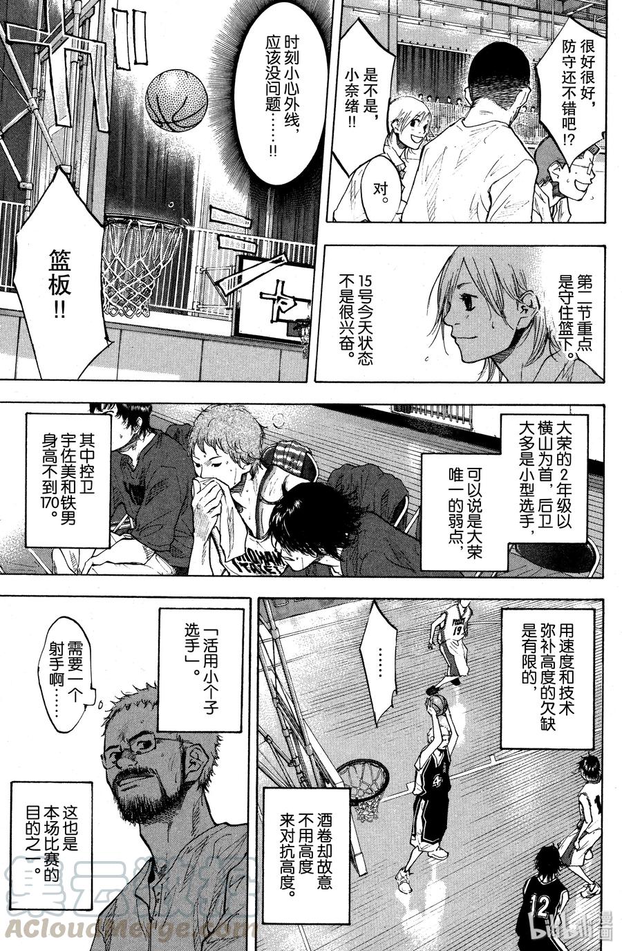 篮球少年王 122 最佳阵容 第25页