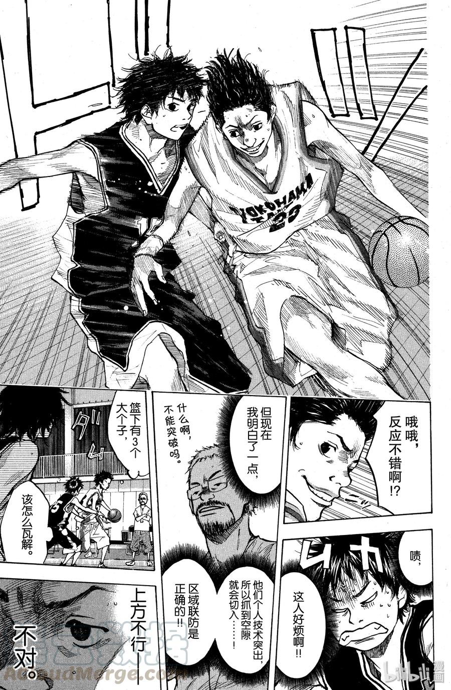 篮球少年王 122 最佳阵容 第13页