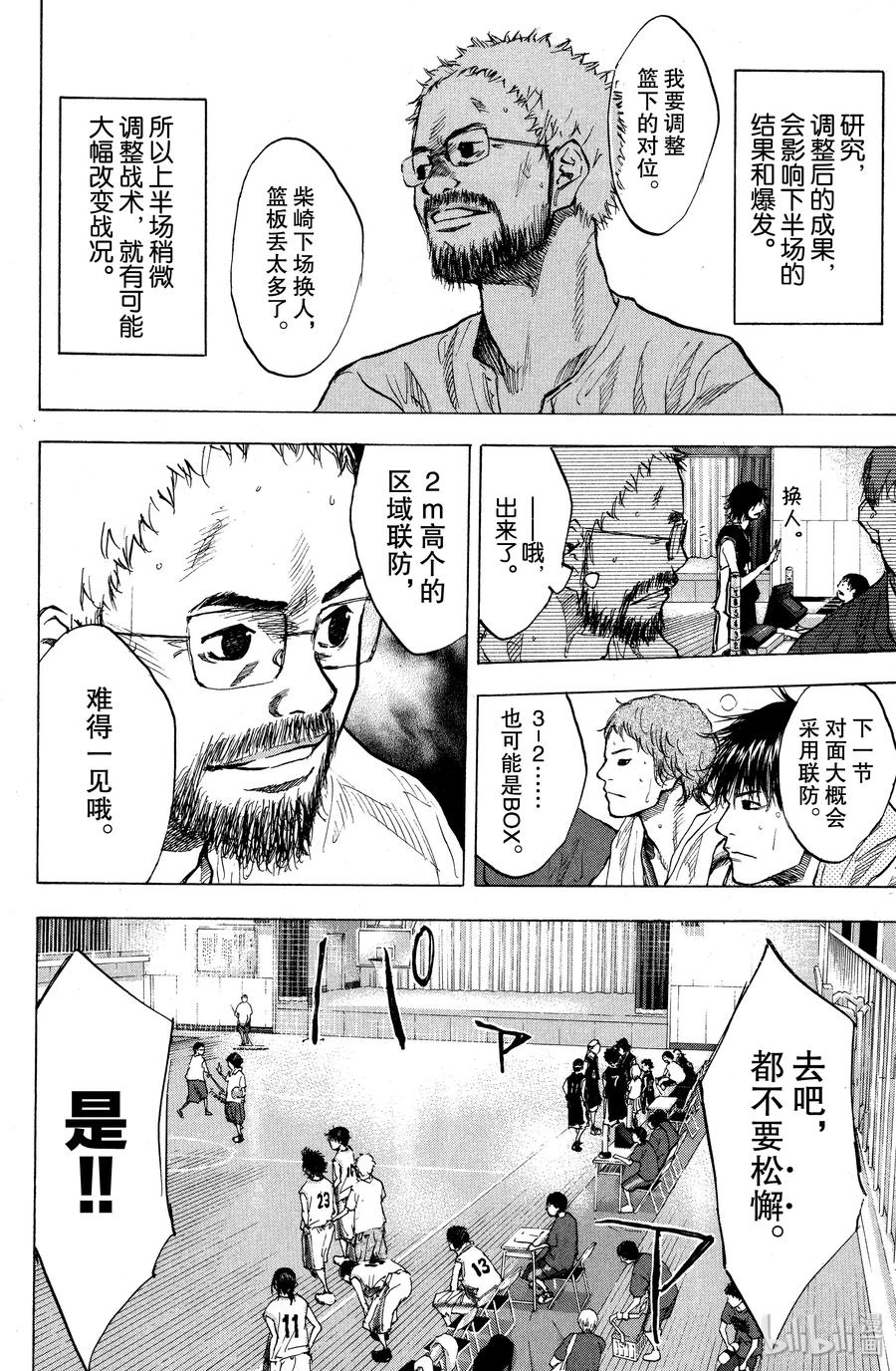 篮球少年王 122 最佳阵容 第6页
