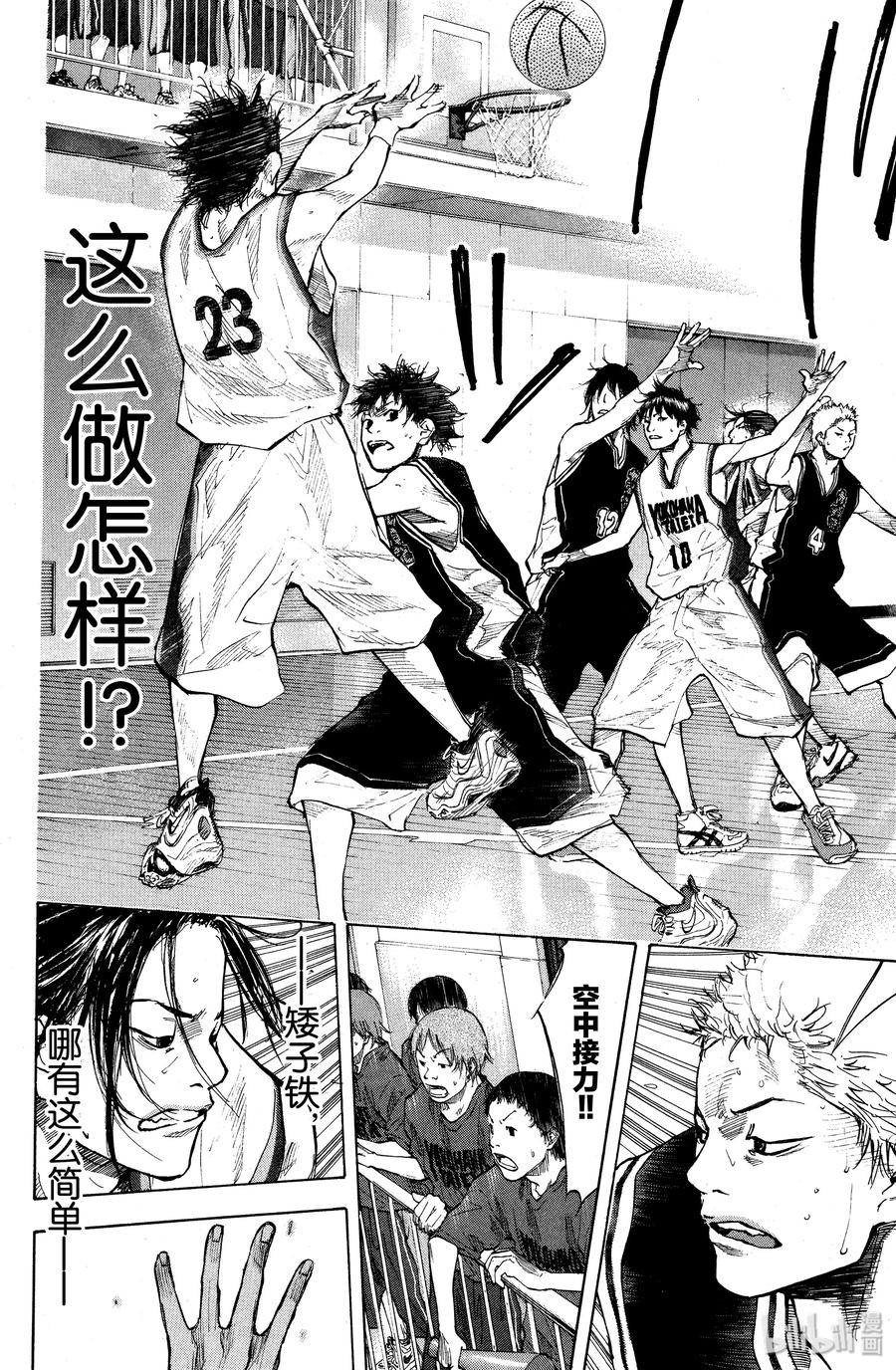 篮球少年王 122 最佳阵容 第14页