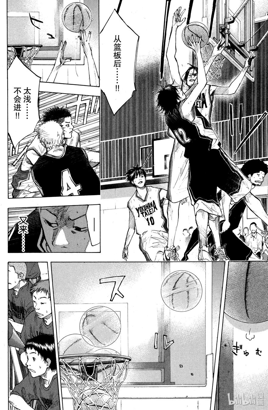 篮球少年王 122 最佳阵容 第26页
