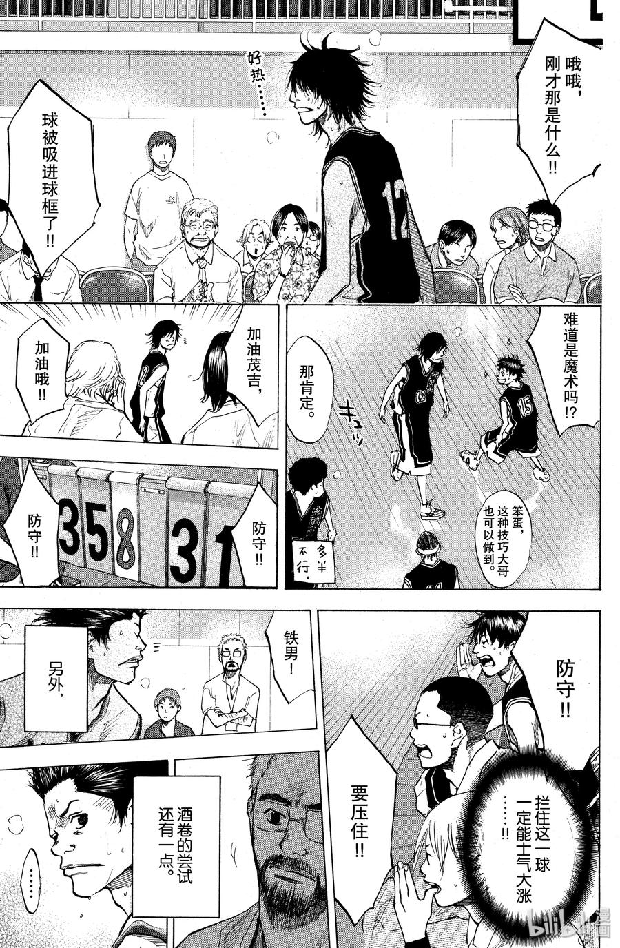 篮球少年王 122 最佳阵容 第27页