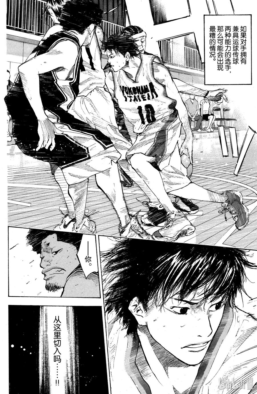 篮球少年王 123 导火线 第26页