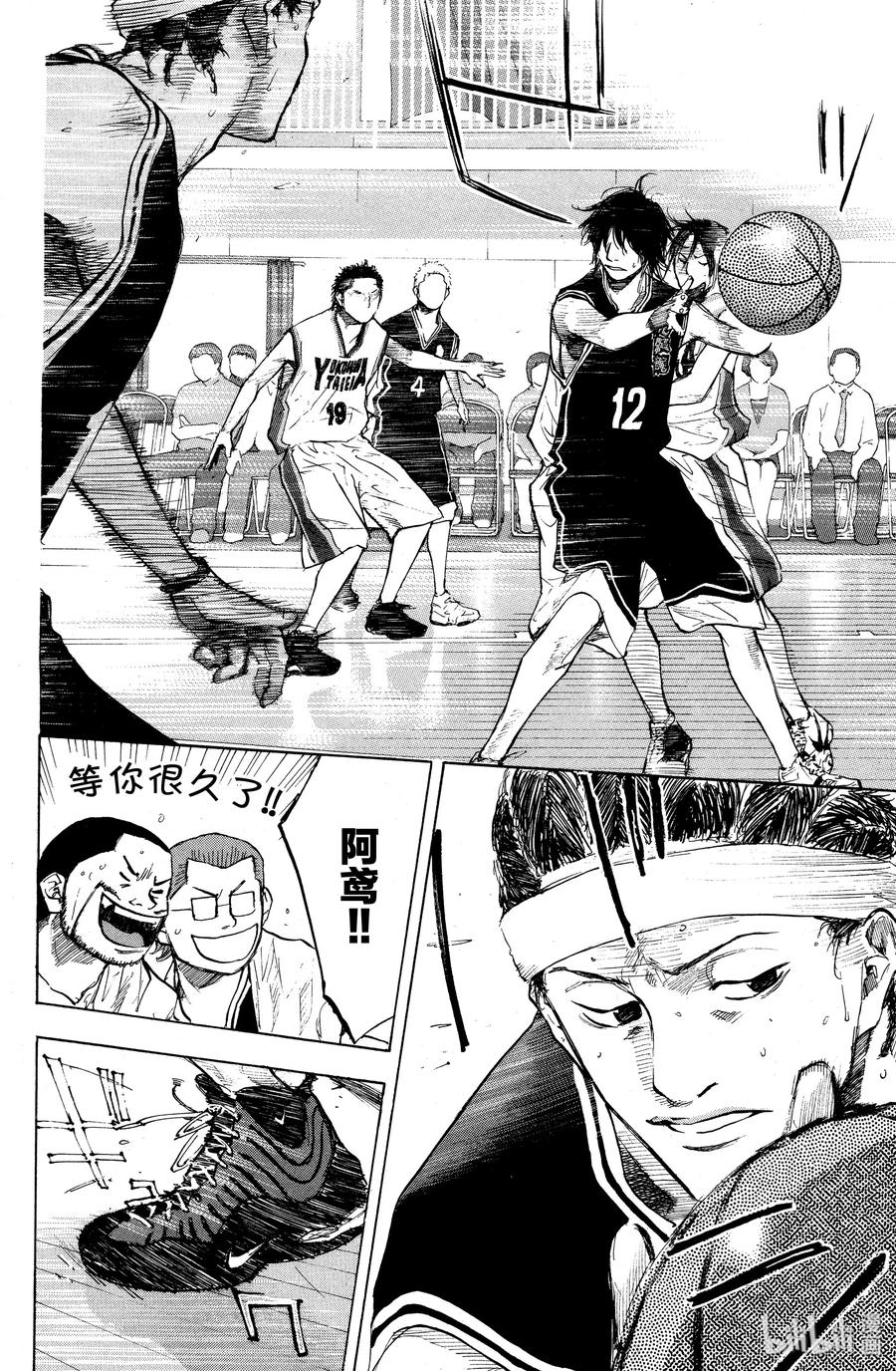 篮球少年王 123 导火线 第14页