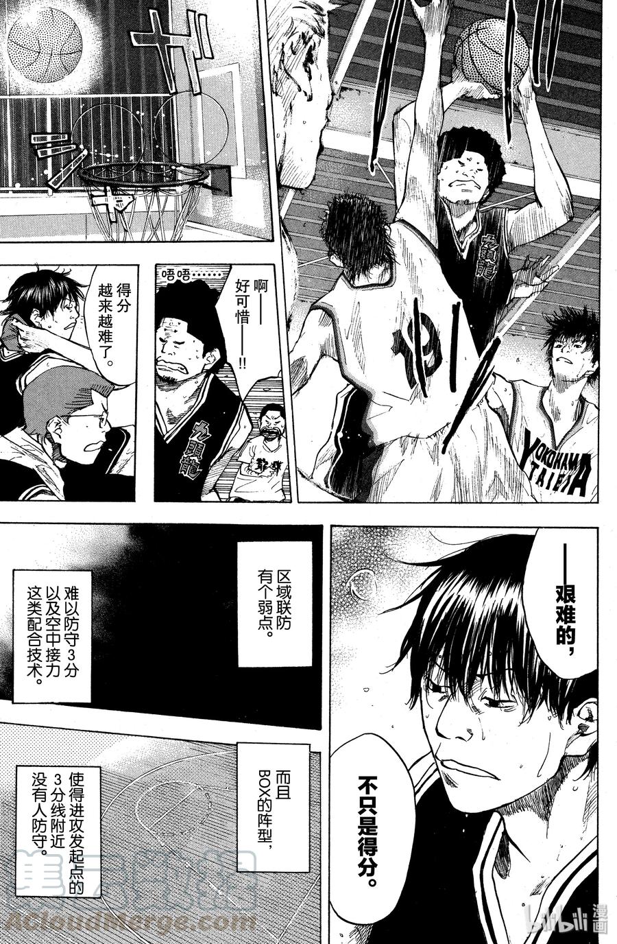 篮球少年王 123 导火线 第25页
