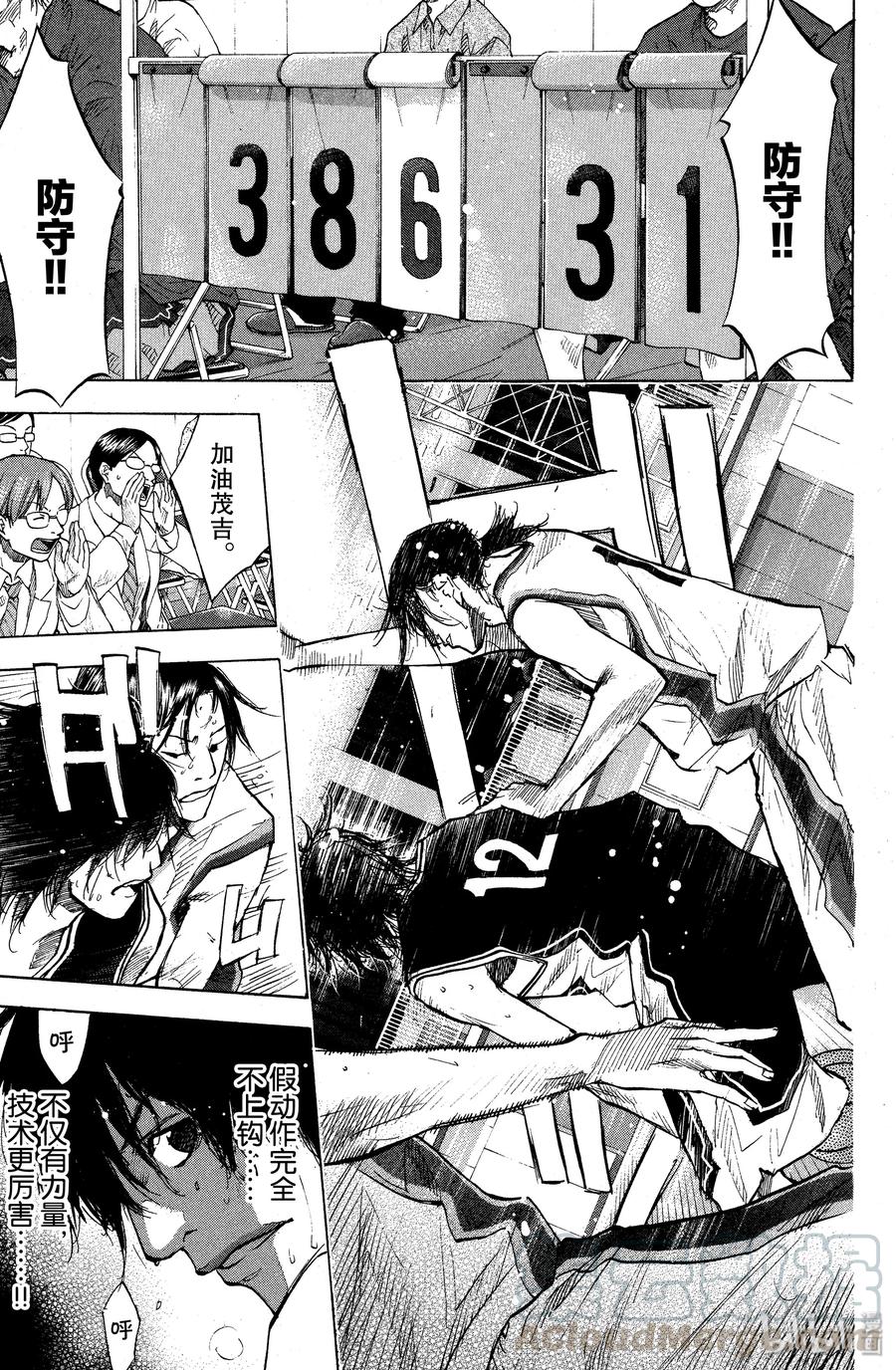 篮球少年王 123 导火线 第13页