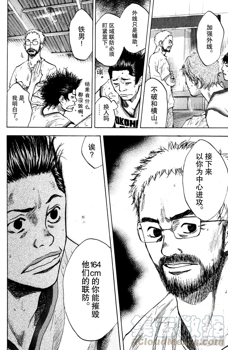 篮球少年王 123 导火线 第34页