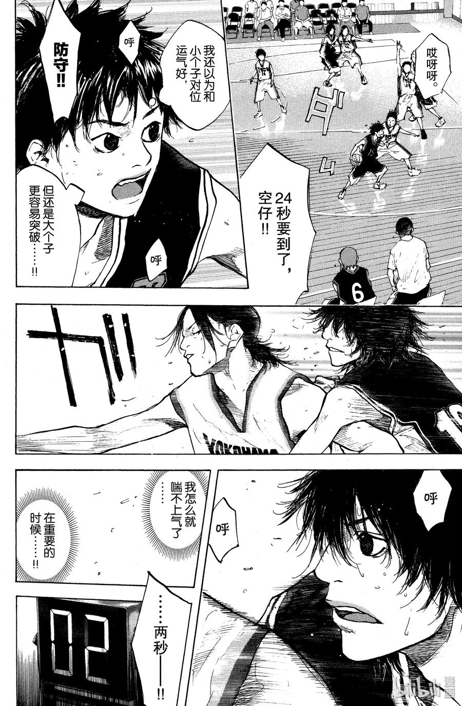 篮球少年王 123 导火线 第24页