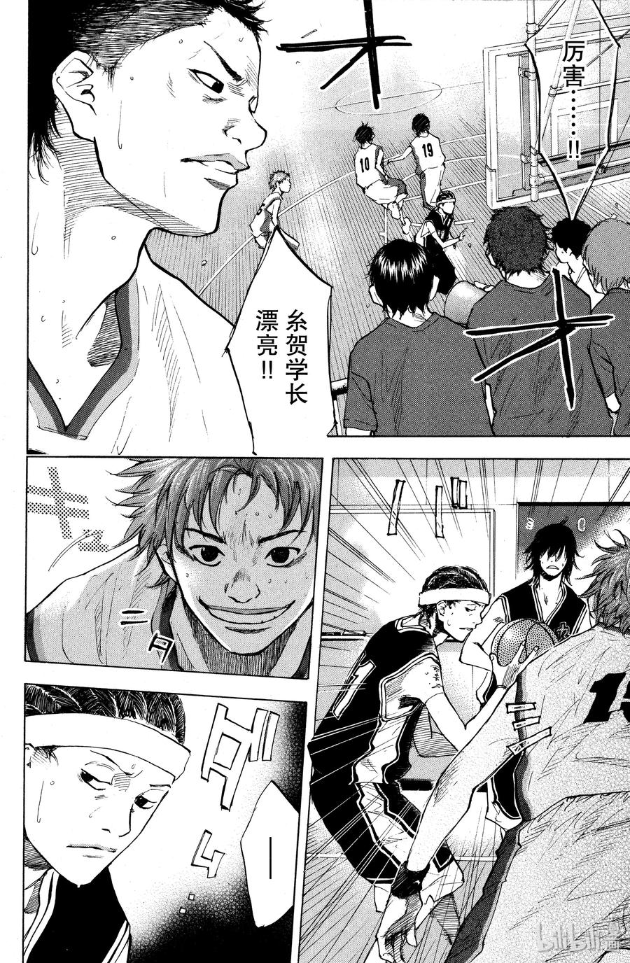 篮球少年王 123 导火线 第18页