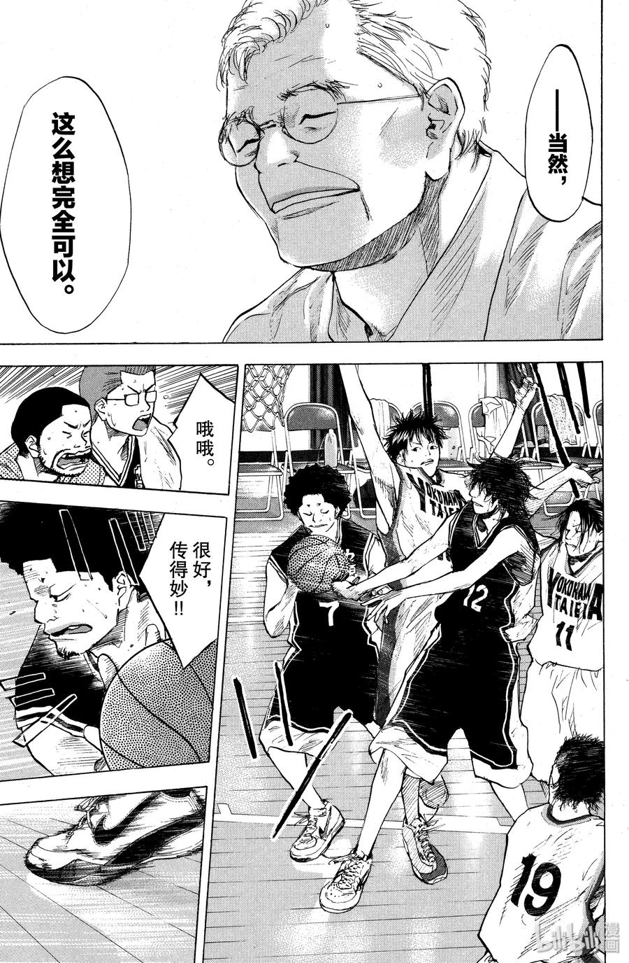 篮球少年王 123 导火线 第3页