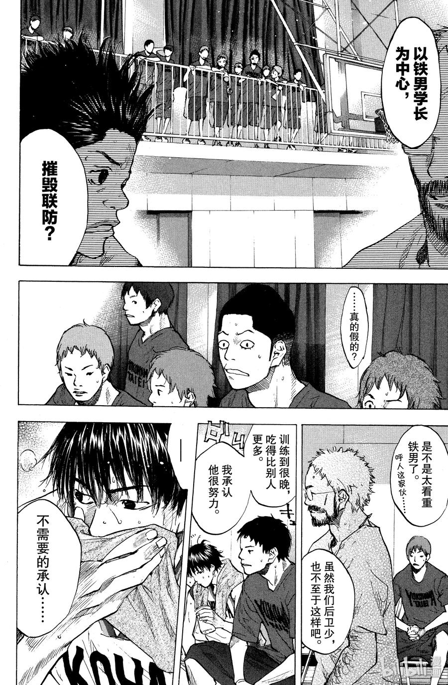 篮球少年王 124 核心是运球 第2页