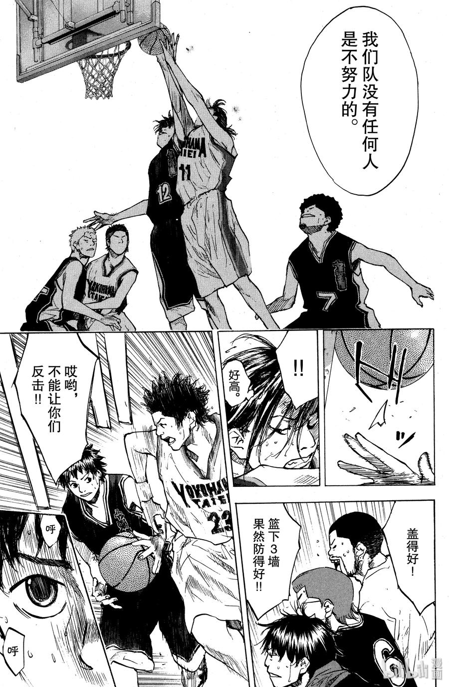 篮球少年王 124 核心是运球 第3页