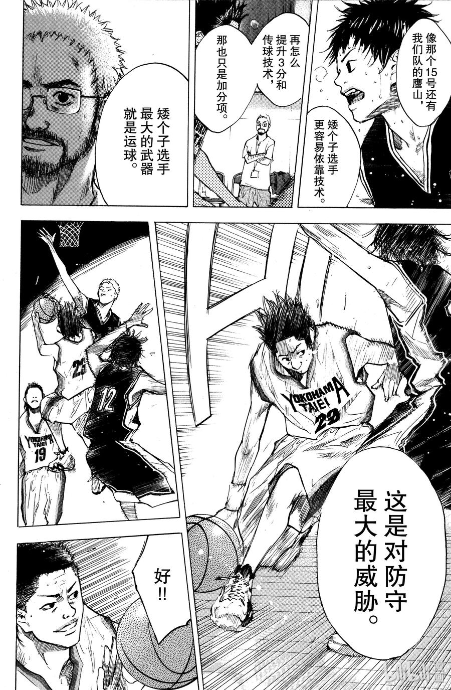 篮球少年王 124 核心是运球 第12页