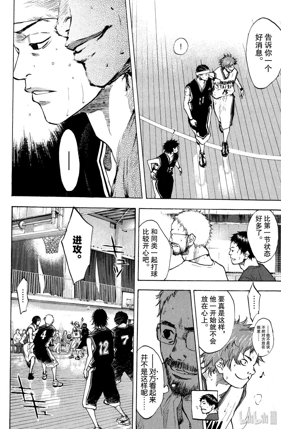 篮球少年王 124 核心是运球 第6页