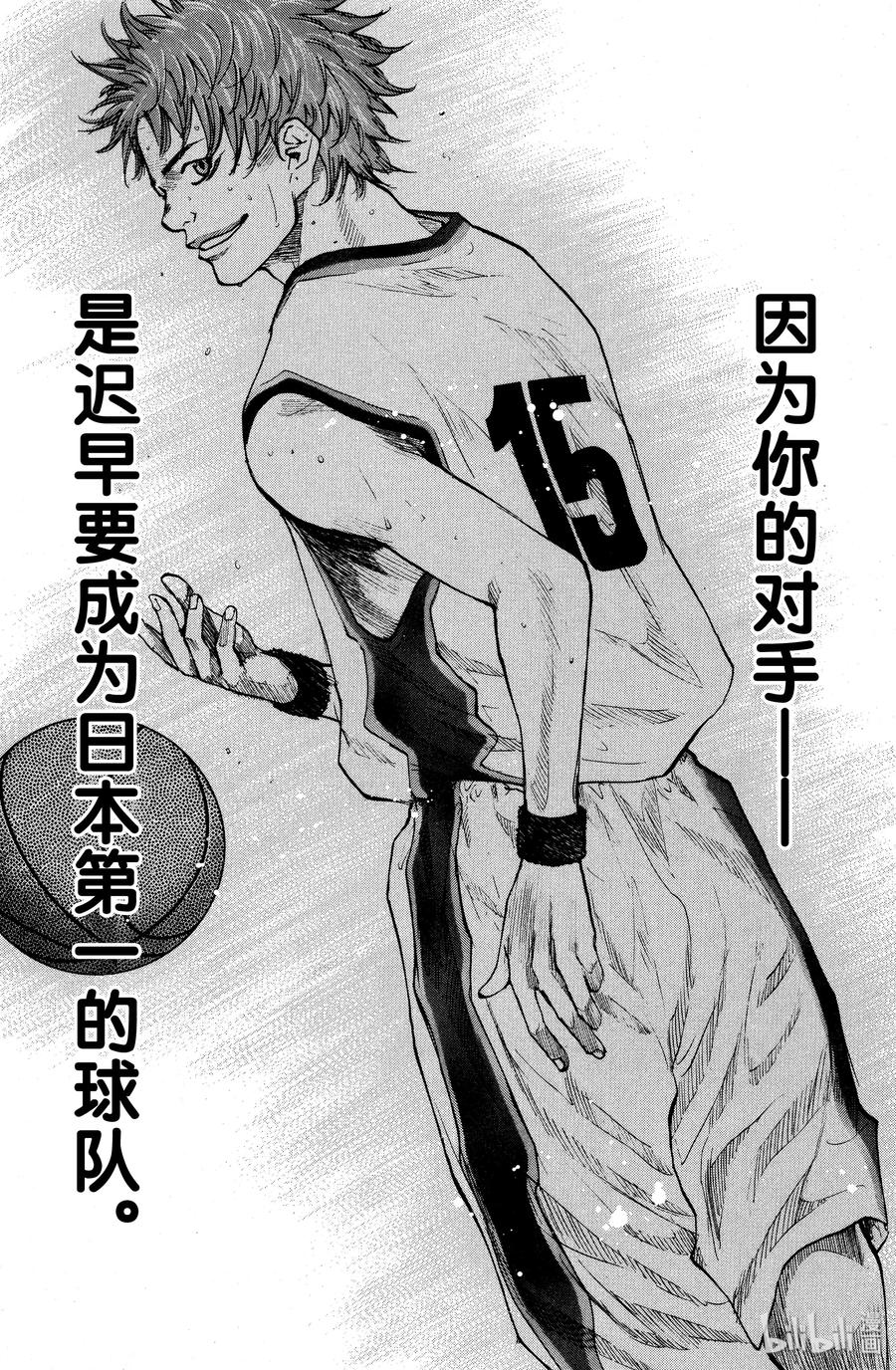 篮球少年王 124 核心是运球 第33页
