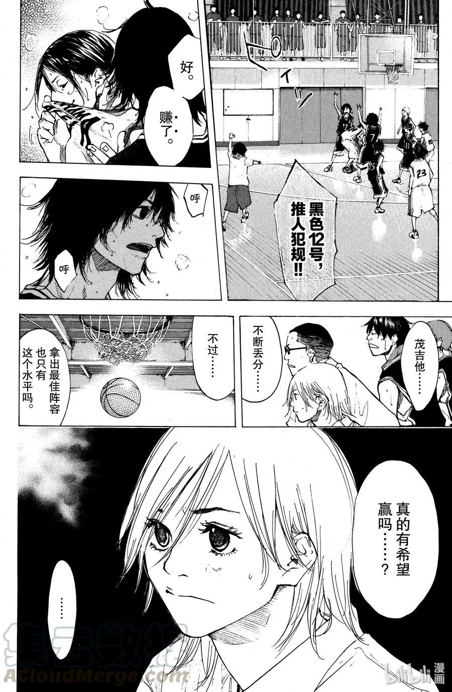 篮球少年王 124 核心是运球 第16页