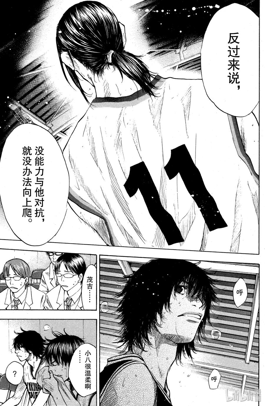 篮球少年王 124 核心是运球 第27页