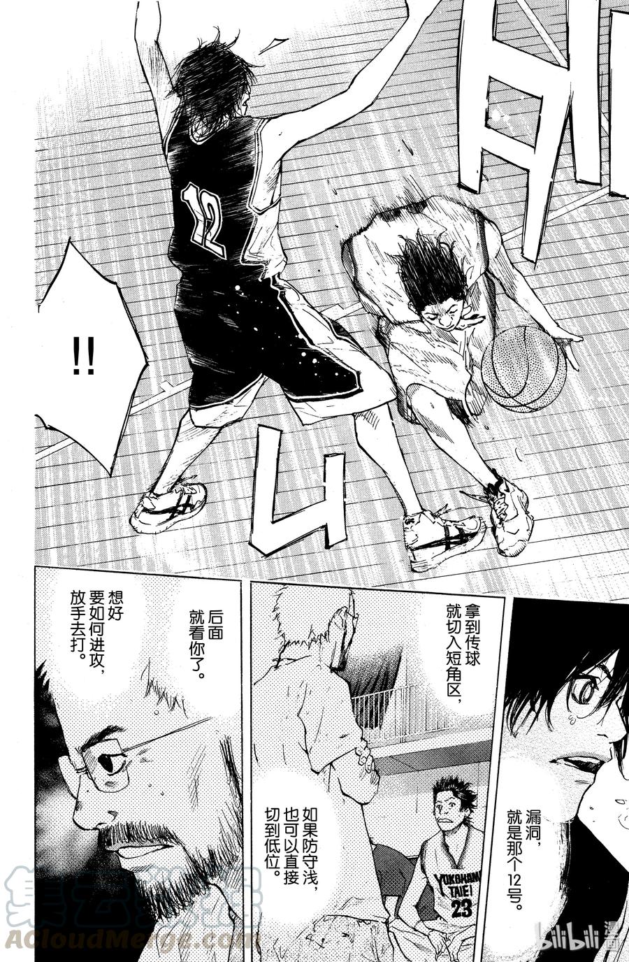 篮球少年王 124 核心是运球 第10页