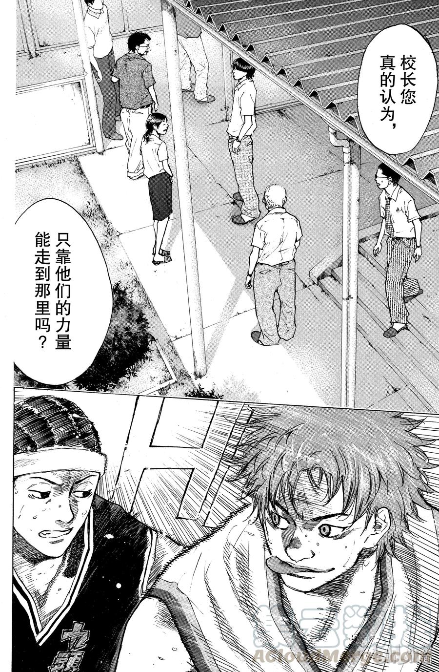 篮球少年王 125 GO START ON 第4页