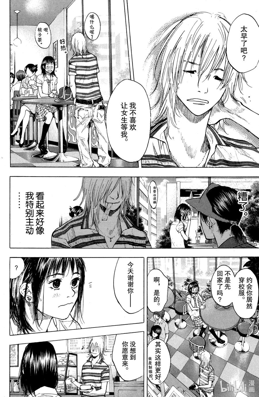 篮球少年王 125 GO START ON 第30页