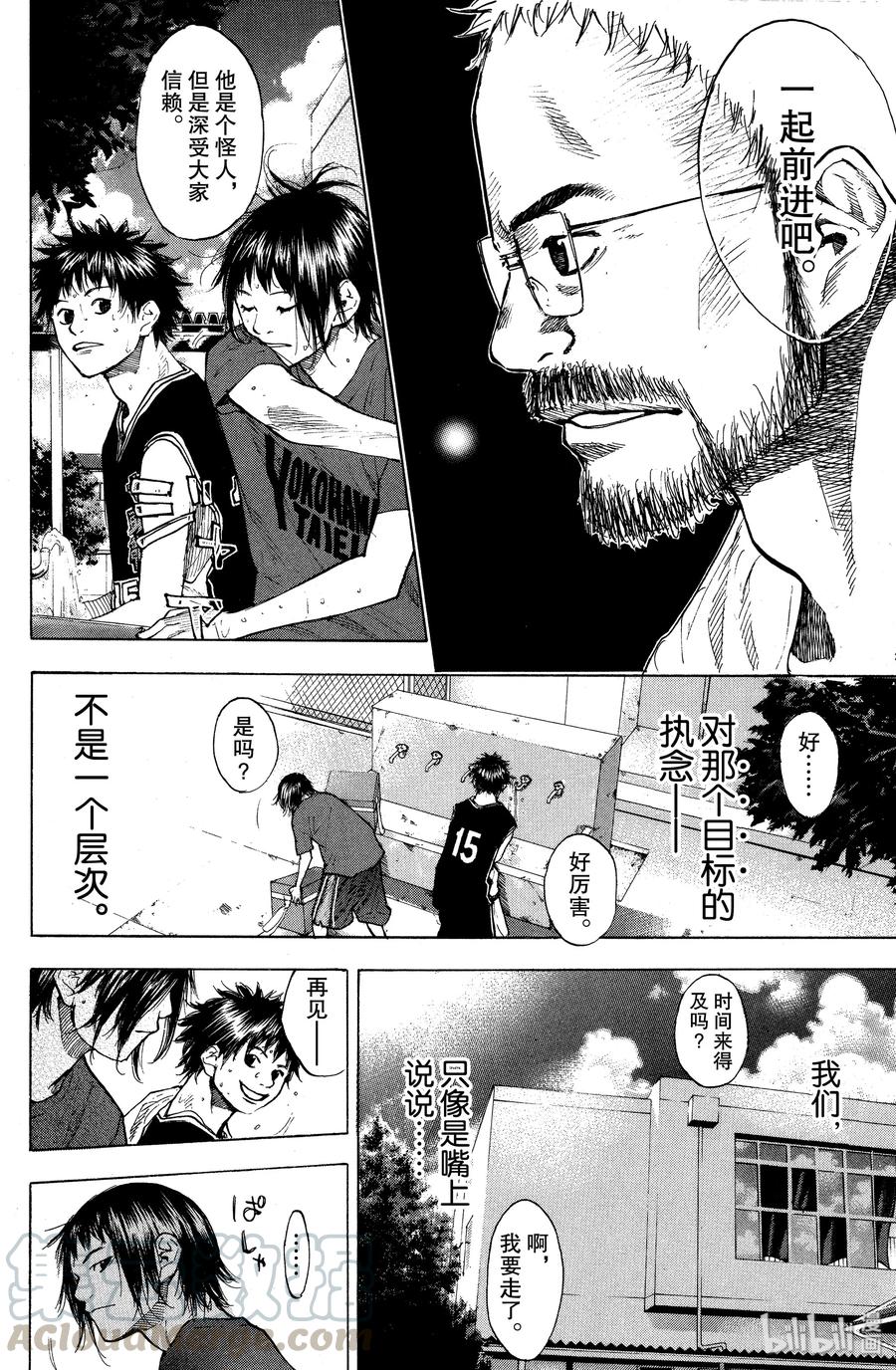 篮球少年王 125 GO START ON 第22页