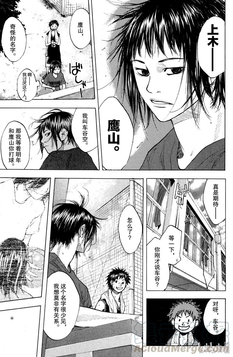 篮球少年王 125 GO START ON 第25页