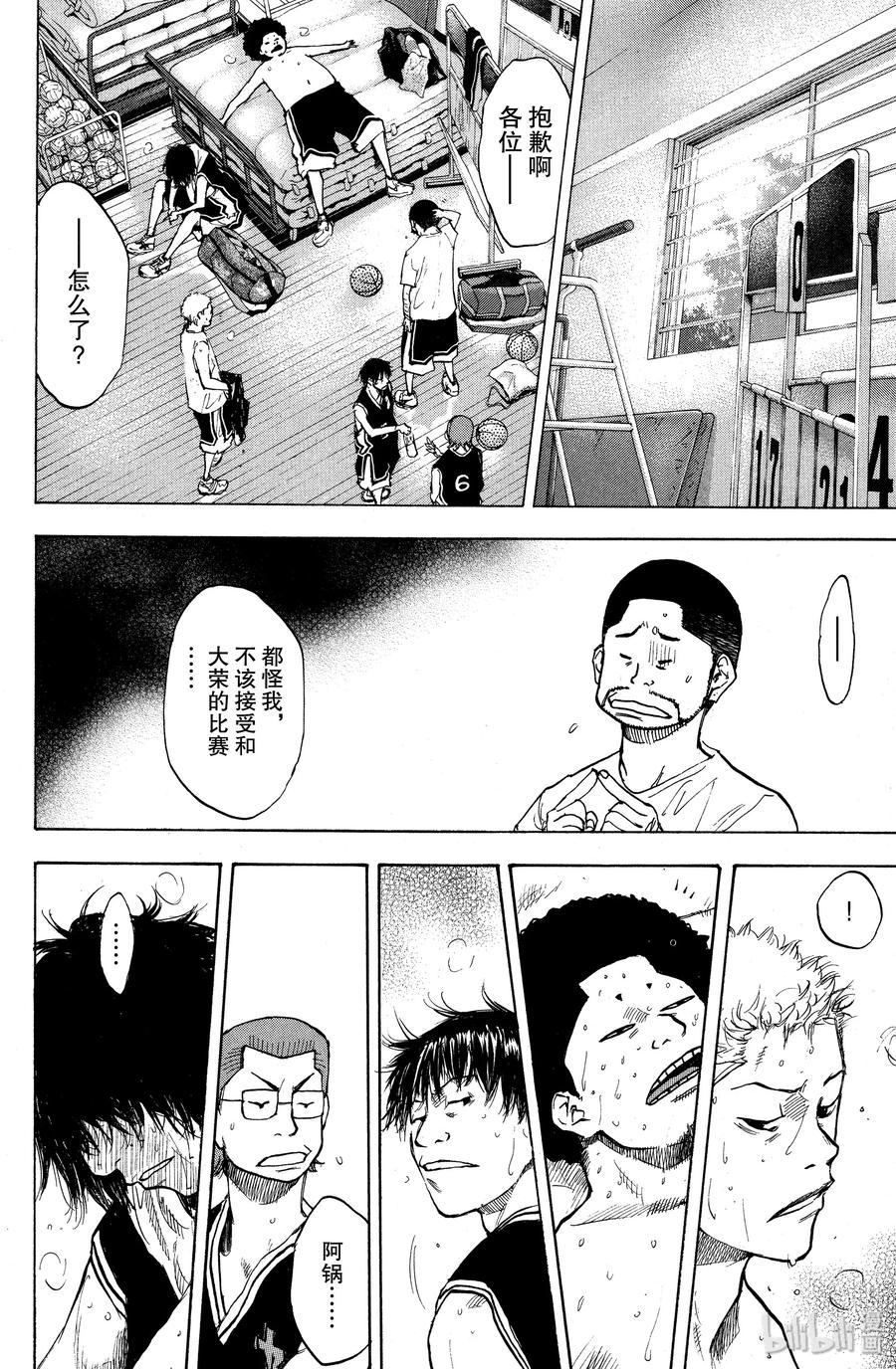 篮球少年王 125 GO START ON 第14页