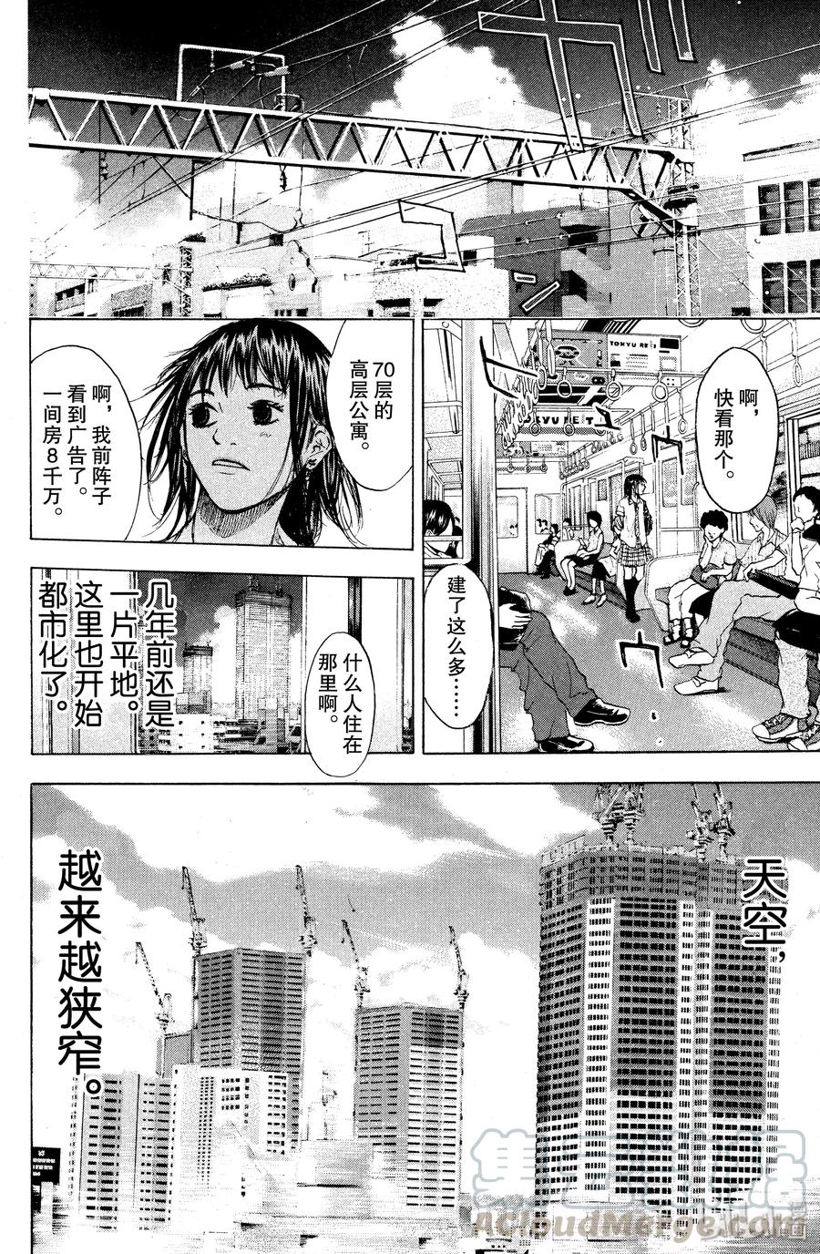 篮球少年王 125 GO START ON 第28页