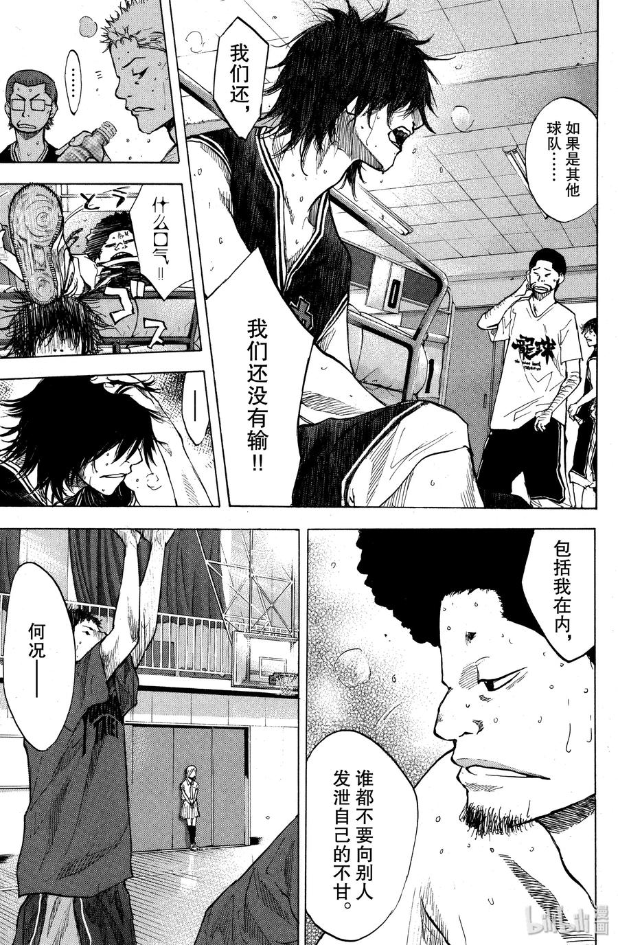 篮球少年王 125 GO START ON 第15页
