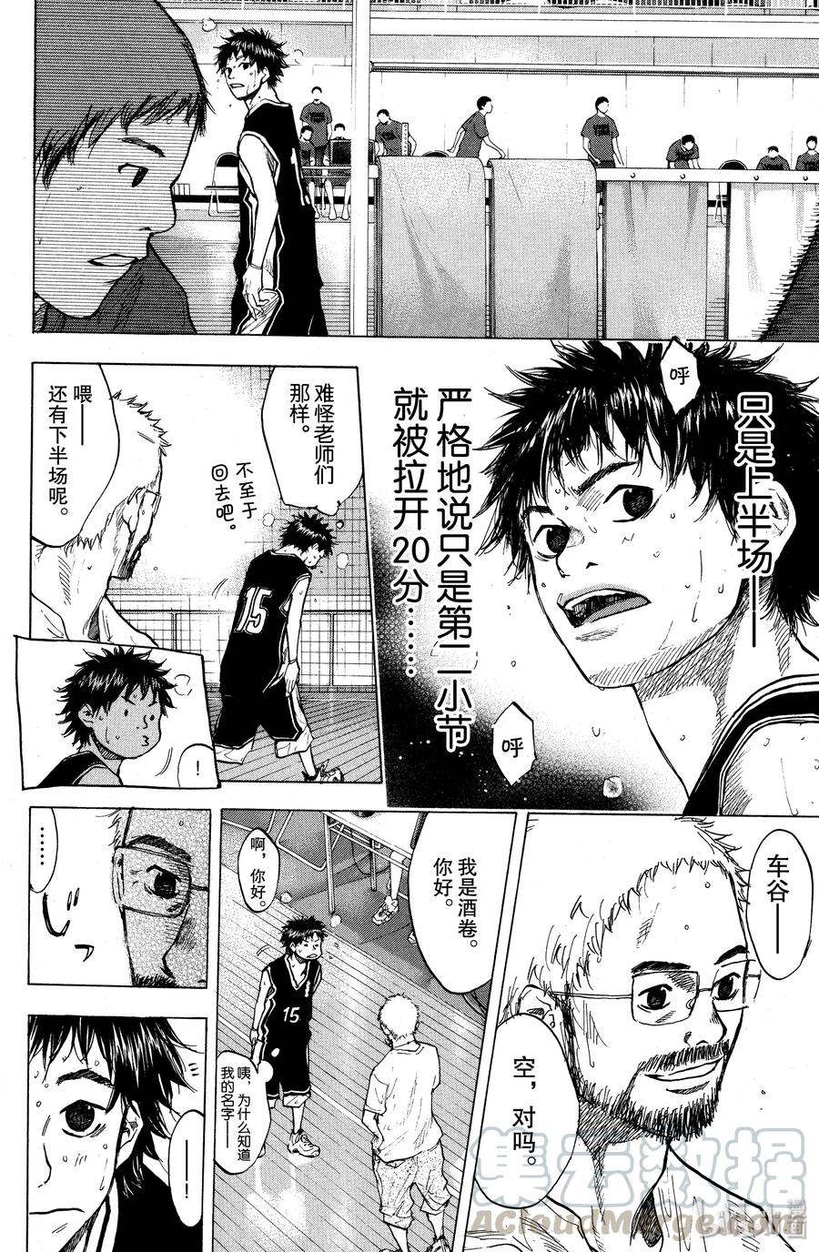 篮球少年王 125 GO START ON 第10页