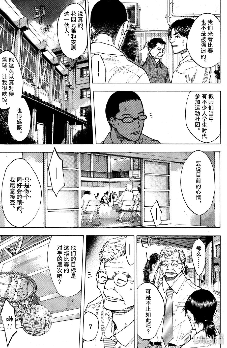 篮球少年王 125 GO START ON 第3页