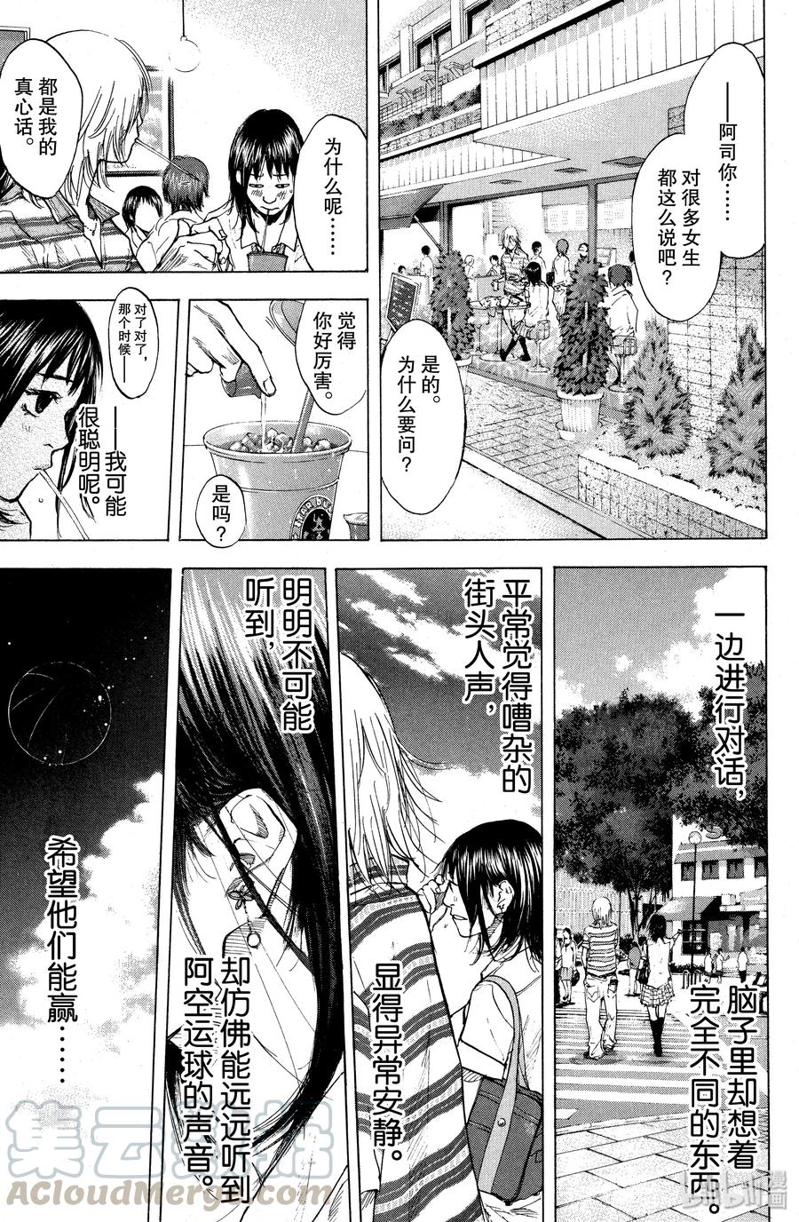 篮球少年王 125 GO START ON 第31页