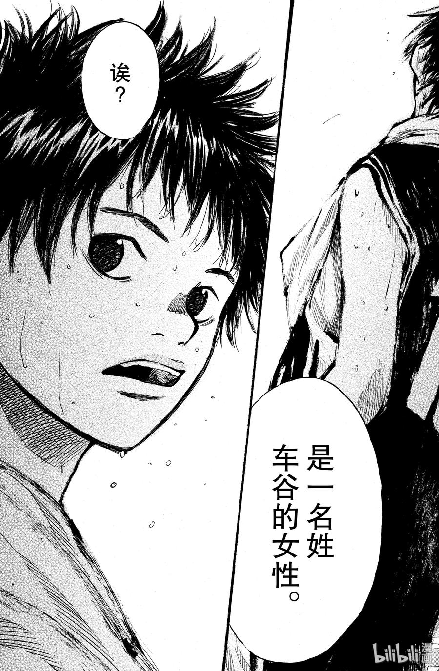 篮球少年王 125 GO START ON 第27页